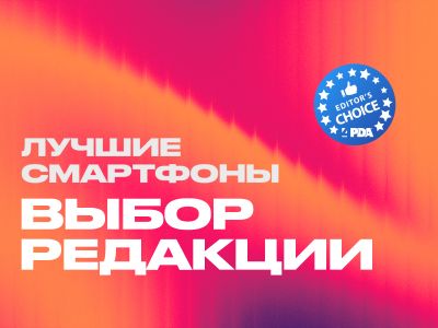 ������ ��������� 2025 ����: ����� 4PDA