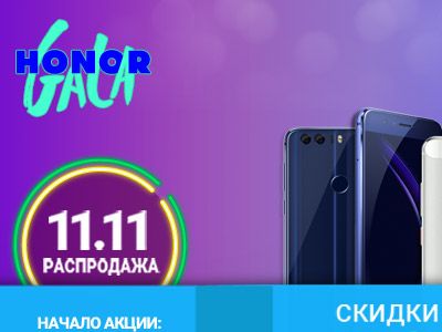 11.11 ���������� ���� �� Huawei